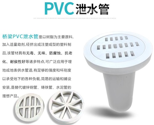 湘潭pvc泄水管批发性能参数及规格尺寸